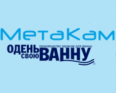 сантехника МетаКам