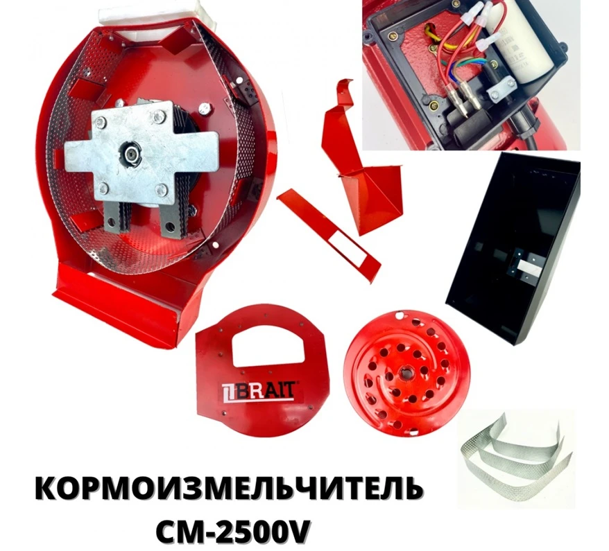 кормоизмельчитель Брайт