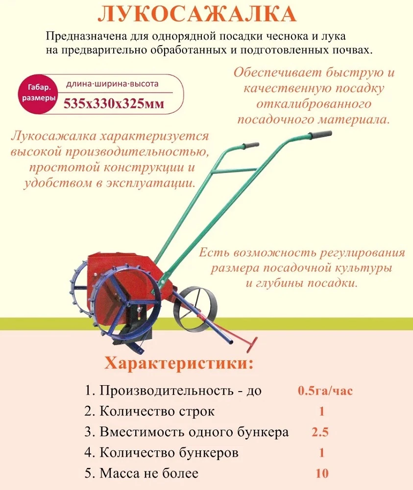 Что такое и как работает сажалка для чеснока