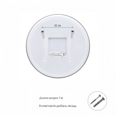 Зеркало для ванной комнаты Алмаз Люкс Бостон 700