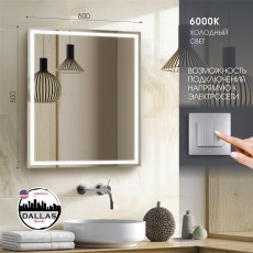 Зеркало для ванной комнаты Алмаз Люкс Даллас