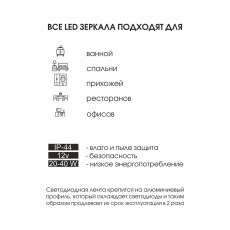 Зеркало для ванной комнаты Алмаз Люкс Даллас 800*600