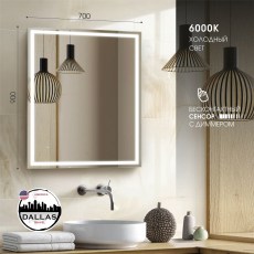 Зеркало для ванной комнаты Алмаз Люкс Даллас