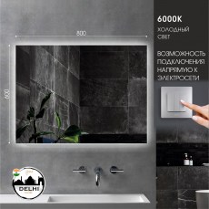 Зеркало Алмаз Delhi с подсветкой