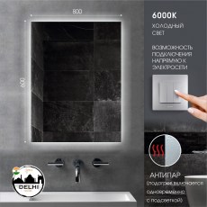 Зеркало Алмаз Delhi с подсветкой