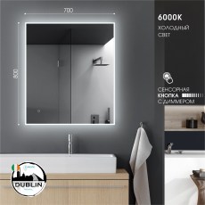 Зеркало Алмаз Dublin с подсветкой