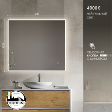 Зеркало Алмаз Dublin с подсветкой