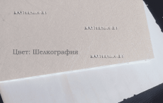 Цвет шелкография на белом фоне для сравнения