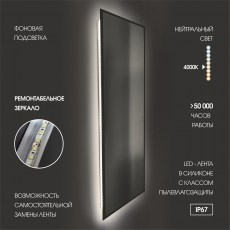 Зеркало в ваную Алмаз Люкс зп-163