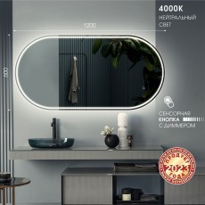 Зеркало для ванной комнаты Алмаз Люкс Аделаида