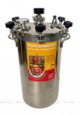 автоклав Консерватор макси 20 литров