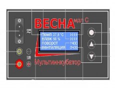 Инкубатор Блиц МультиИнкубатор ВЕСНА