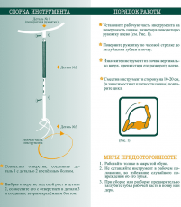Ручной культиватор Торнадо инструкция