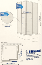 Душевой угол квадратный Метакам