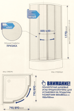 Душевой угол Метакам схема