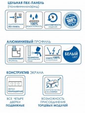 Экран под ванну Метакам Купе беленый дуб описание
