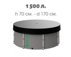 Емкость для воды на 1500 литров, высота 70 см