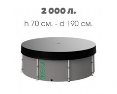 Емкость для воды на 2000 литров, высота 70 см