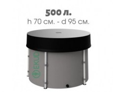 Емкость для воды на 500 литров, высота 70 см