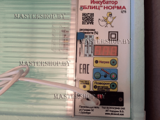 Инкубатор Блиц Норма Ц*8 меню