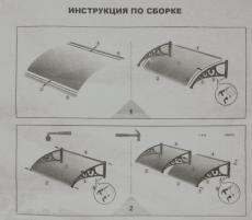 Козырек над крыльцом Silver Wing инструкция