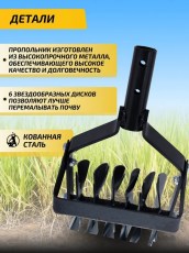 Культиватор-пропольник Дисковый