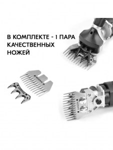 Машинка для стрижки овец и баранов Питер