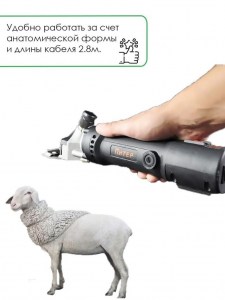 Машинка для стрижки овец и баранов Питер