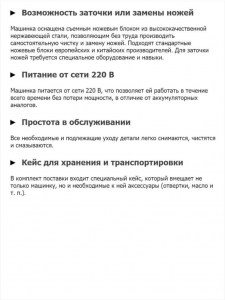 Машинка для стрижки овец и баранов Питер