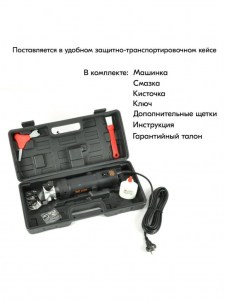 Машинка для стрижки овец и баранов Питер