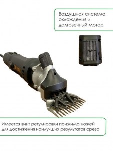 Машинка для стрижки овец и баранов Питер