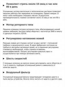 Машинка для стрижки овец и баранов Питер