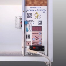 Инкубатор Норма