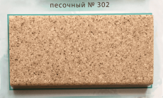 Polygran песочный цвет