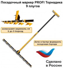 Маркер посадочный