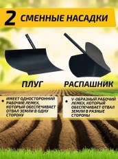 Плуг да распашник 2 в 1 Tornadica