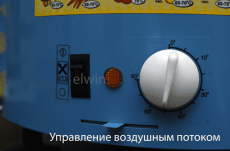 Сушилка для овощей и фруктов Элвин