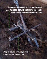 Культиватор ручной ТермМикс 6 в 1