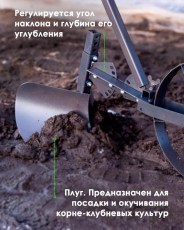Культиватор ручной ТермМикс 6 в 1