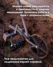 Культиватор ручной ТермМикс 6 в 1