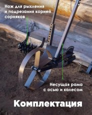 Культиватор ручной ТермМикс 6 в 1