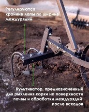 Культиватор ручной ТермМикс 6 в 1