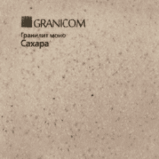 Granicom цвет сахара