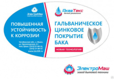 Умывальник Акватэкс дачный с подогревом