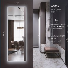 Зеркало в ваную Алмаз Люкс зп-164