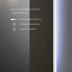 Зеркало в ваную Алмаз Люкс зп-164