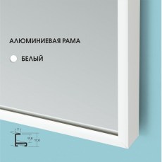 Зеркало в ваную Алмаз Люкс зп-164
