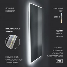 Зеркало в ваную Алмаз Люкс зп-164