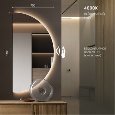 Зеркало в ваную Алмаз Люкс зп-165